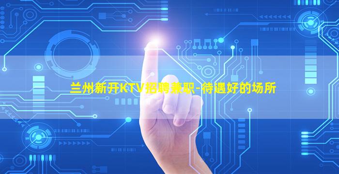 宜昌夜总会招聘